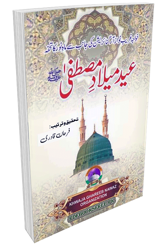 urdu taqreer books pdf free download